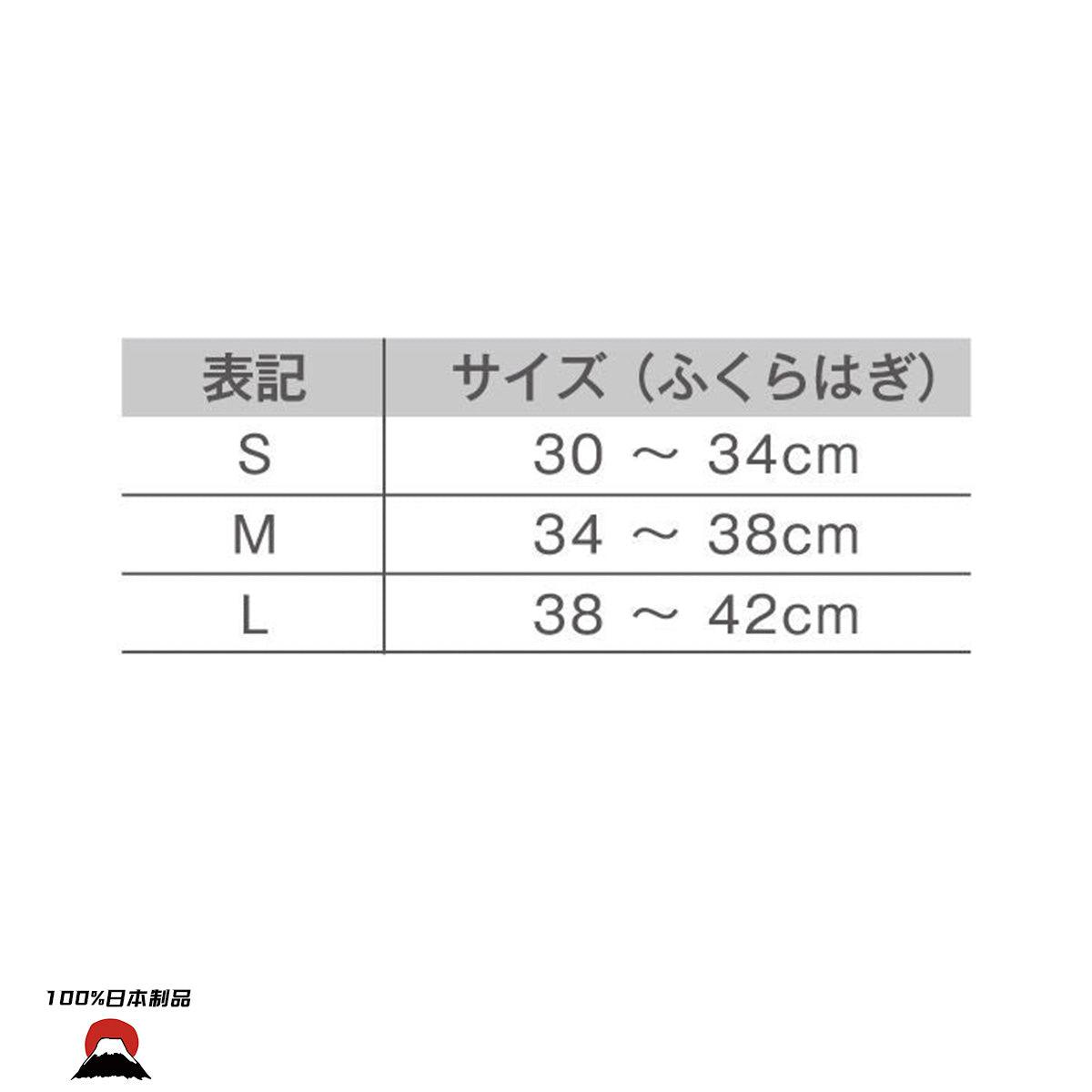 日本製HOLZAC 3D醫學運動壓力護腿套(1對) (黑色）Size chart