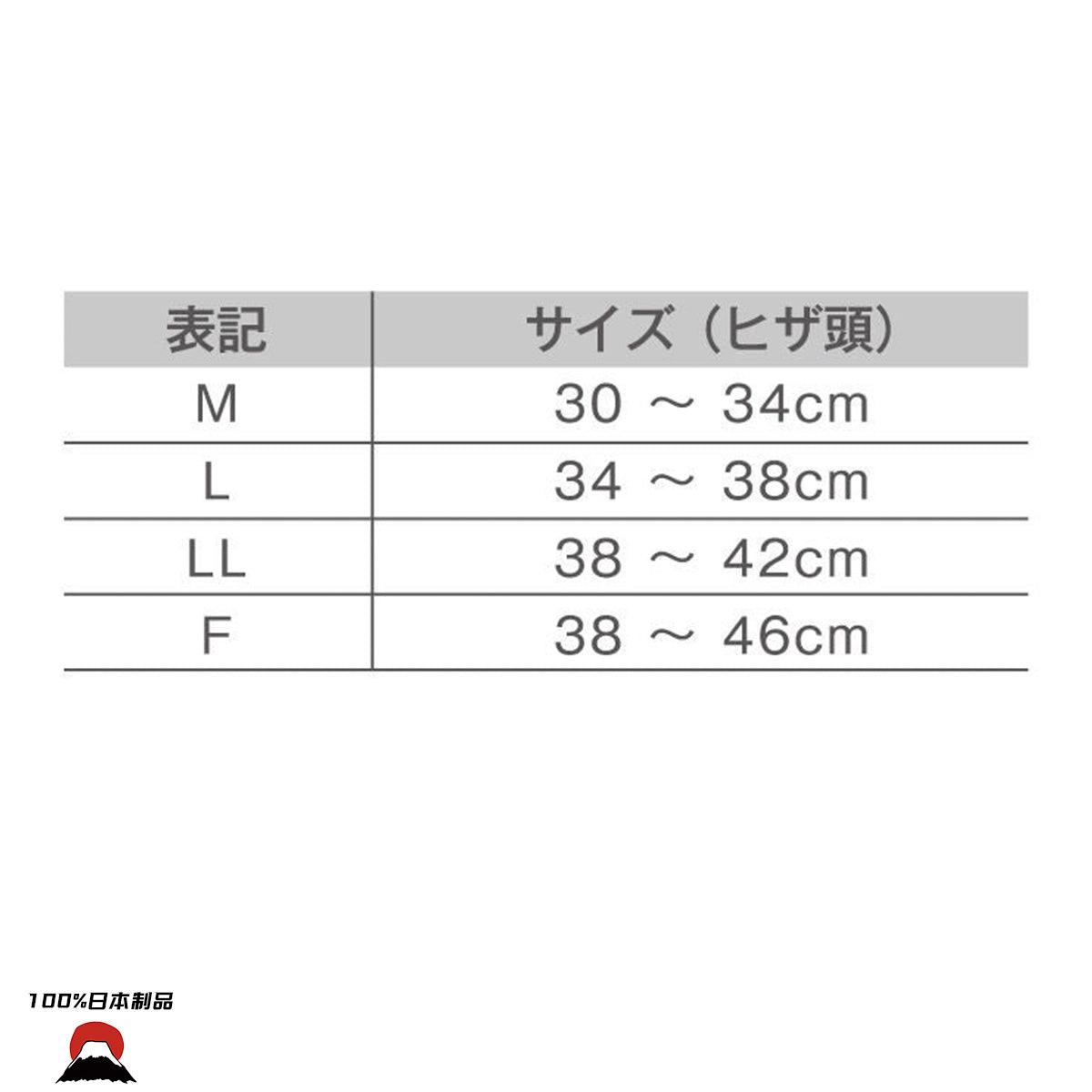 HOLZAC 3D運動醫學護膝(米色) Size chart