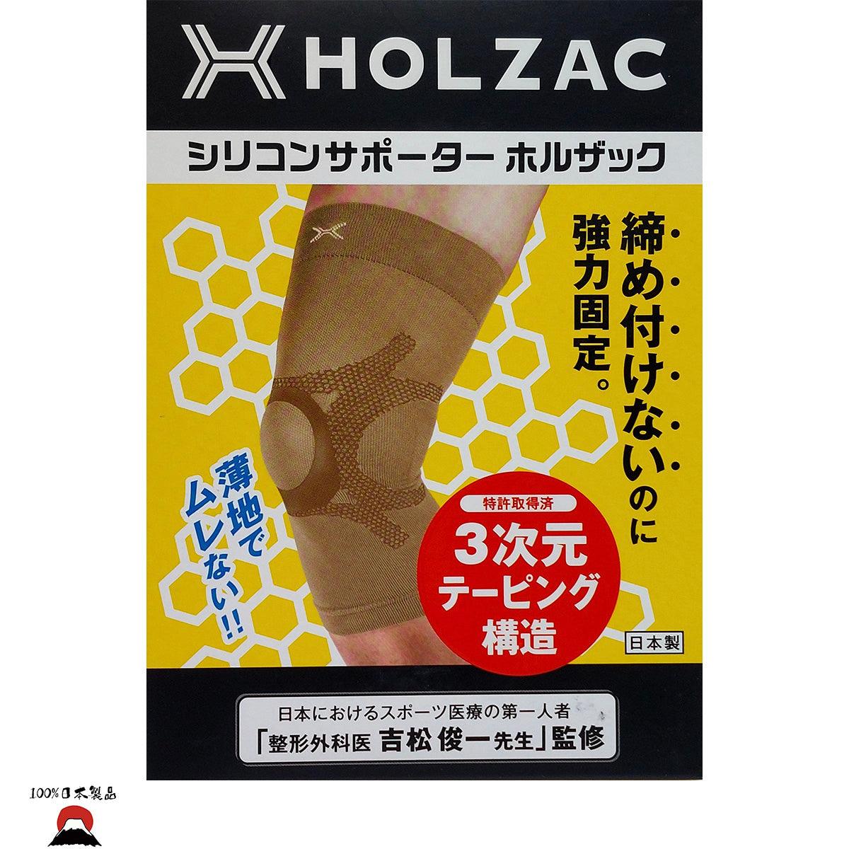 HOLZAC 3D運動醫學護膝(米色) Free size