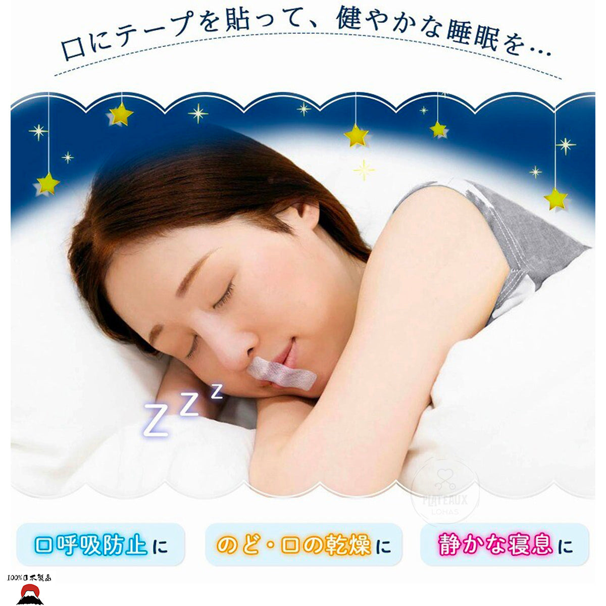 日本製造| 睡眠鼻呼吸貼（防鼻鼾睡眠貼）Good Lips2 - 東瀛本物 PLJ BY PLATEAUX