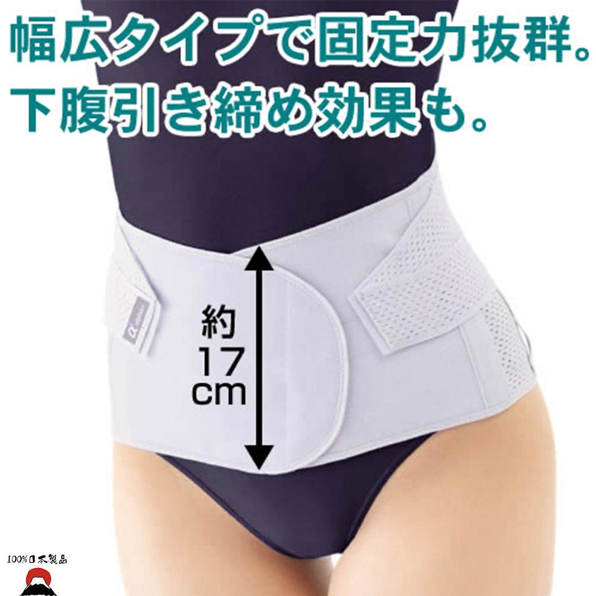 日本製ALPHAX Doctor's Firm Corset醫學緊緻修腹胸衣 - PLATEAUX LoHas Japan