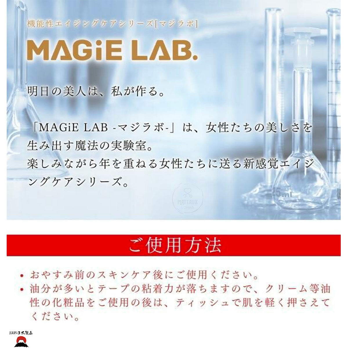 MAGiE LAB. 寬廣緊緻睡眠抗皺膠帶-note