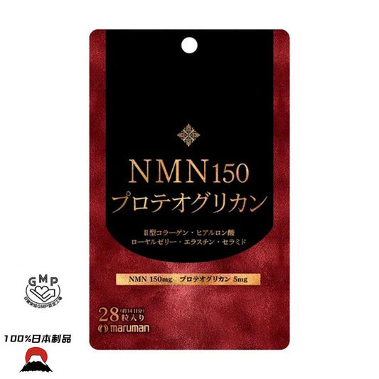 日本丸万 MARUMAN NMN 150 逆齡抗衰老維他命 (日本製造)