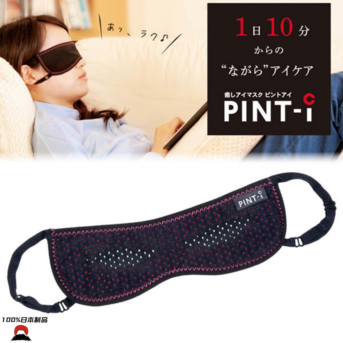 日本製ALPHAX針孔抗疲勞温感治療眼罩PINT-i
透過針孔，讓有限範圍的光線進入眼睛，調節焦點放鬆睫狀肌, 把焦點位於接近正視的位置 ，因此可以清楚閱讀同時讓温感舒緩眼睛疲累。
•改善視力調節焦點及放鬆睫狀肌