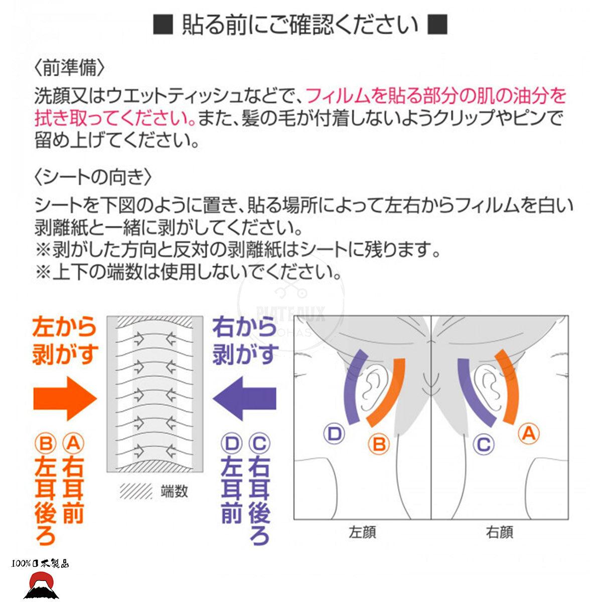 日本製造- 瘦臉膜貼60片 [熱門商品] - PLATEAUX LoHas Japan