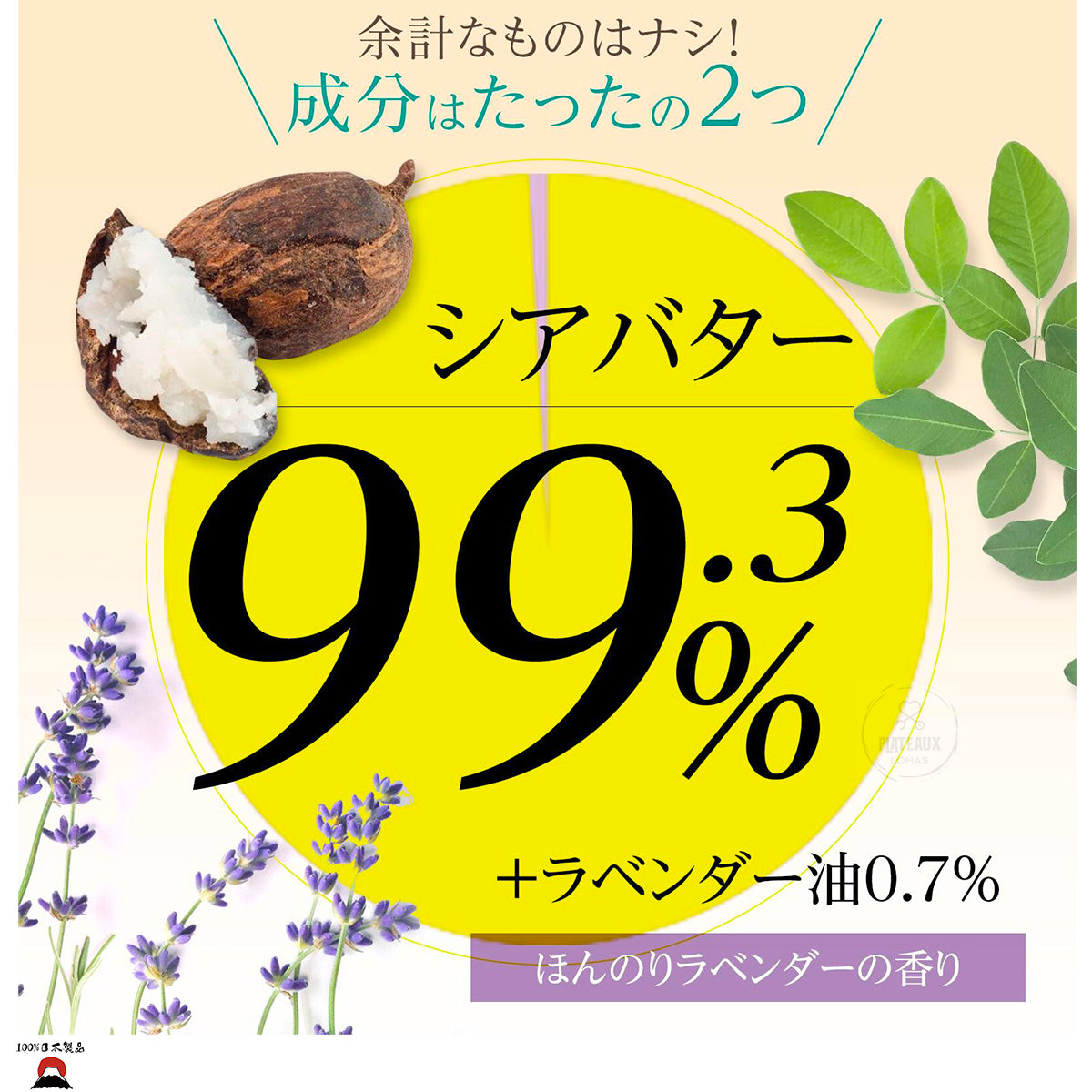 Buhna 指甲倒剌修護精華液| 99%高含量乳木果油| 日本製造