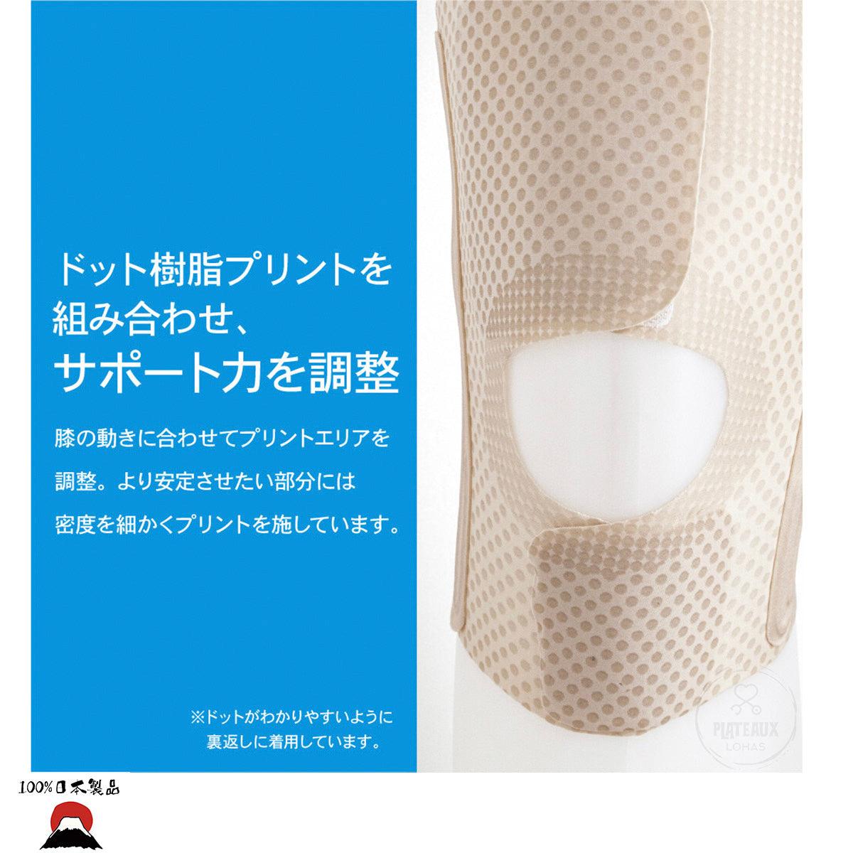 日本製ALPHAX醫生醫護系列 Pita Skin日製超薄 0.6mm護膝 (米色) - PLATEAUX LoHas Japan