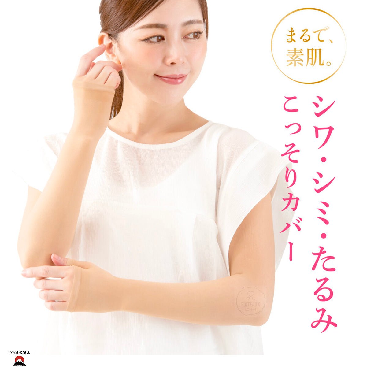 #product_nAlphax 女士肌膚修護臂套 2023 新品 （１對）｜日本製造Alphax 女士肌膚修護臂套 2023 新品 （１對）｜日本製造Alphax 女士肌膚修護臂套 2023 新品 （１對）｜日本製造Alphax 女士肌膚修護臂套 2023 新品 （１對）｜日本製造Alphax 女士肌膚修護臂套 2023 新品 （１對）｜日本製造ame# - 東瀛本物 PLJ BY PLATEAUX