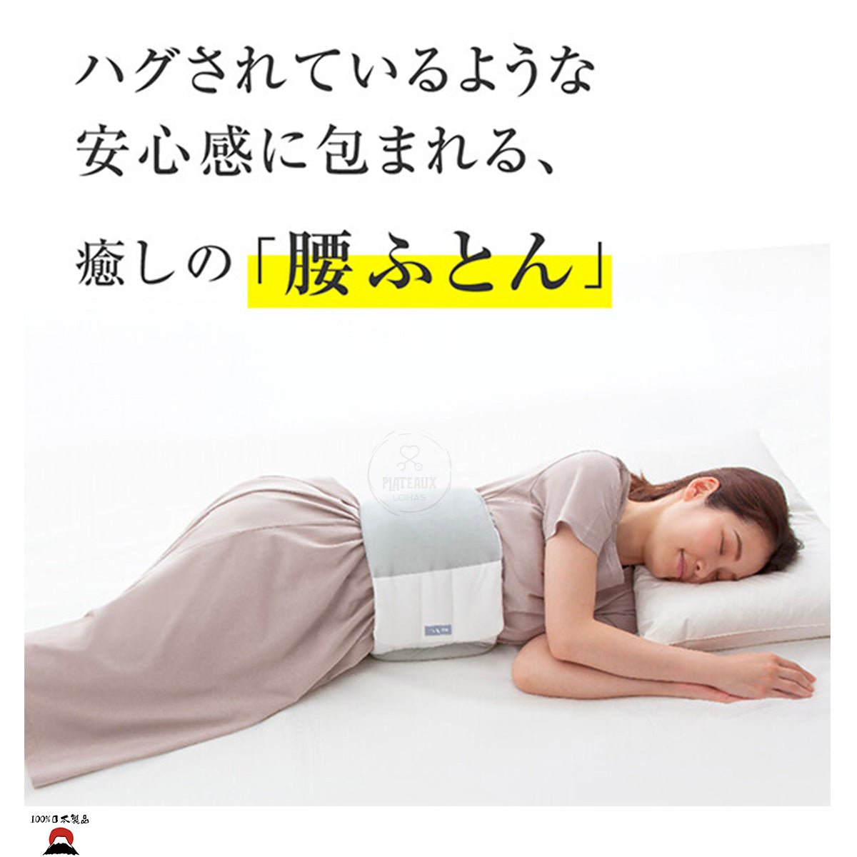 #product_nAlphax 睡眠護腰枕（蒲團） | 改善睡眠、腰部、肩部疼痛| 日本製造｜優質睡眠用品Alphax 睡眠護腰枕（蒲團） | 改善睡眠、腰部、肩部疼痛| 日本製造｜優質睡眠用品Alphax 睡眠護腰枕（蒲團） | 改善睡眠、腰部、肩部疼痛| 日本製造｜優質睡眠用品Alphax 睡眠護腰枕（蒲團） | 改善睡眠、腰部、肩部疼痛| 日本製造｜優質睡眠用品Alphax 睡眠護腰枕（蒲團） | 改善睡眠、腰部、肩部疼痛| 日本製造｜優質睡眠用品ame# - 東瀛本物 PLJ BY PLATEAUX