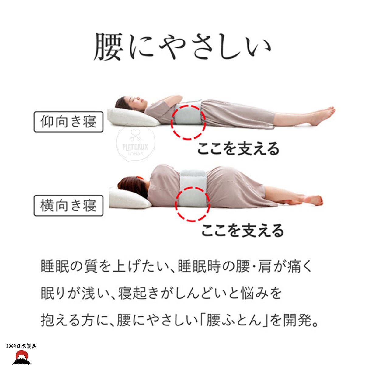 #product_nAlphax 睡眠護腰枕（蒲團） | 改善睡眠、腰部、肩部疼痛| 日本製造｜優質睡眠用品Alphax 睡眠護腰枕（蒲團） | 改善睡眠、腰部、肩部疼痛| 日本製造｜優質睡眠用品Alphax 睡眠護腰枕（蒲團） | 改善睡眠、腰部、肩部疼痛| 日本製造｜優質睡眠用品Alphax 睡眠護腰枕（蒲團） | 改善睡眠、腰部、肩部疼痛| 日本製造｜優質睡眠用品Alphax 睡眠護腰枕（蒲團） | 改善睡眠、腰部、肩部疼痛| 日本製造｜優質睡眠用品ame# - 東瀛本物 PLJ BY PLATEAUX