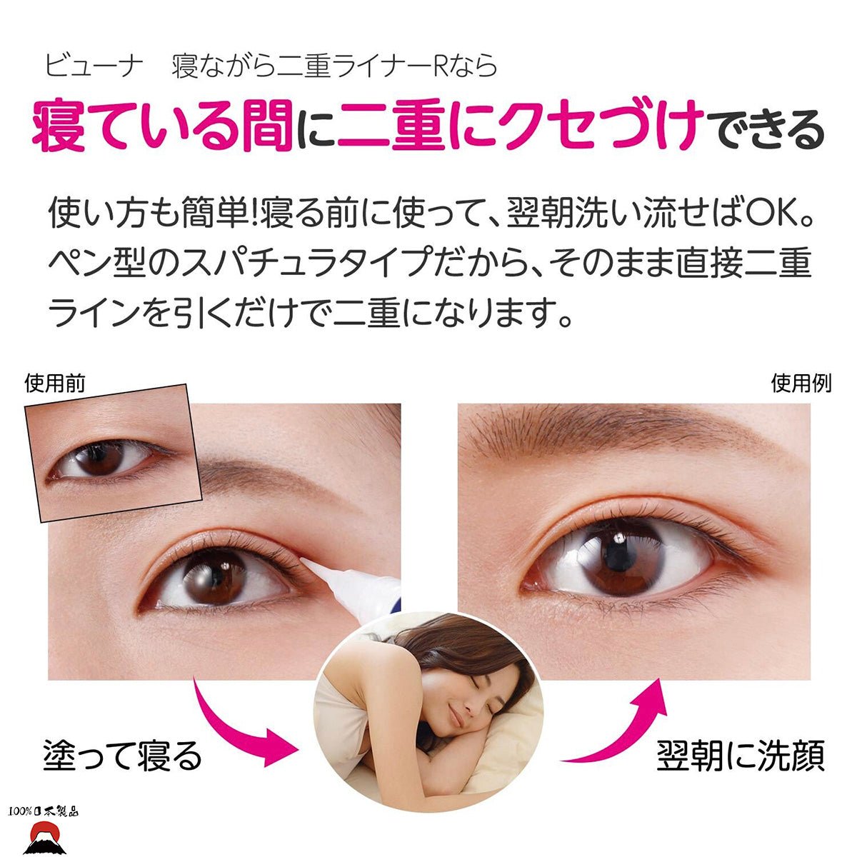 #product_nBuhna 日本製雙眼皮(夜用)睡眠塑造筆Buhna 日本製雙眼皮(夜用)睡眠塑造筆Buhna 日本製雙眼皮(夜用)睡眠塑造筆Buhna 日本製雙眼皮(夜用)睡眠塑造筆Buhna 日本製雙眼皮(夜用)睡眠塑造筆ame# - 東瀛本物 PLJ BY PLATEAUX