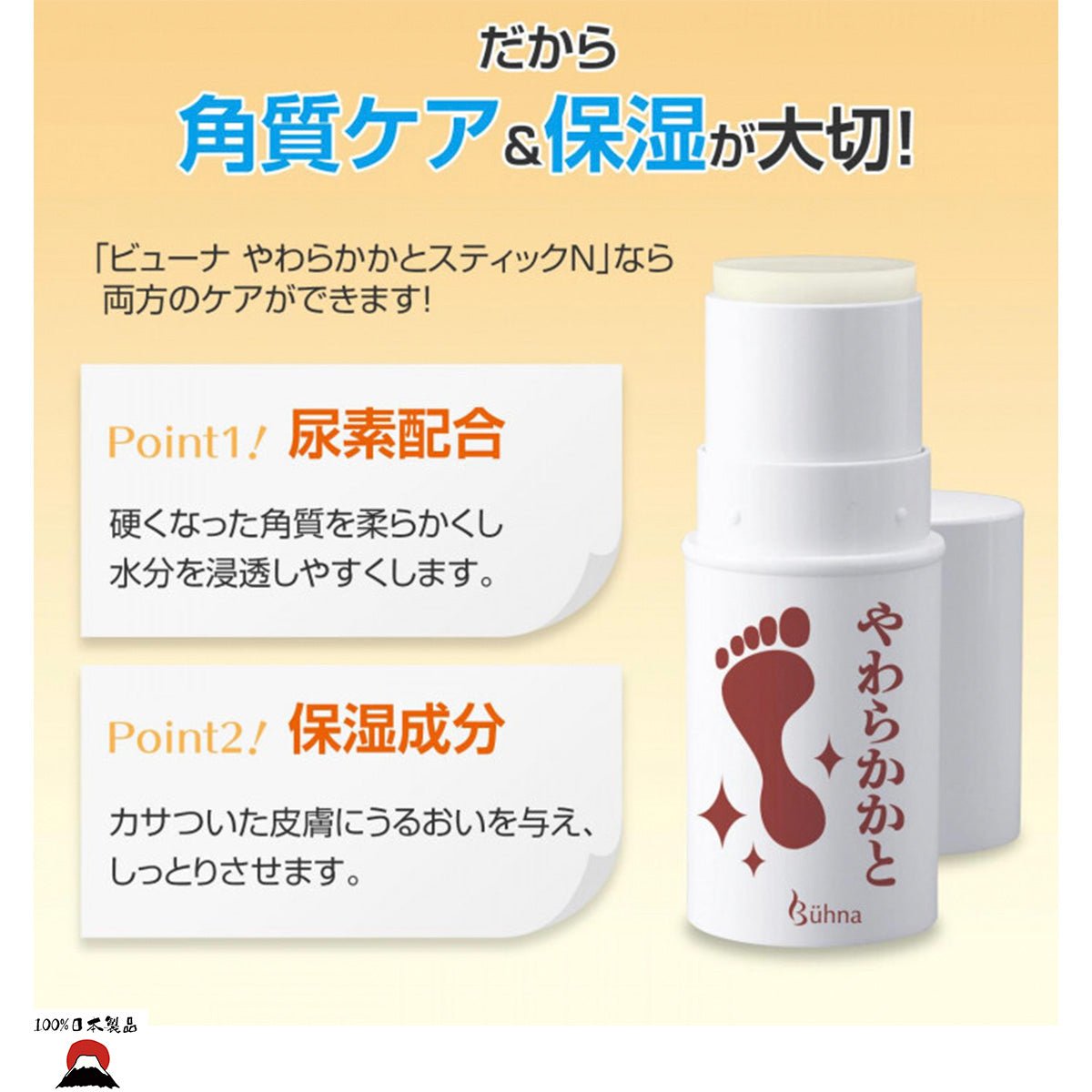 #product_nBuhna 日本製 腳跟去角質天然護膚修復液 (暢銷產品！)Buhna 日本製 腳跟去角質天然護膚修復液 (暢銷產品！)Buhna 日本製 腳跟去角質天然護膚修復液 (暢銷產品！)Buhna 日本製 腳跟去角質天然護膚修復液 (暢銷產品！)Buhna 日本製 腳跟去角質天然護膚修復液 (暢銷產品！)ame# - 東瀛本物 PLJ BY PLATEAUX