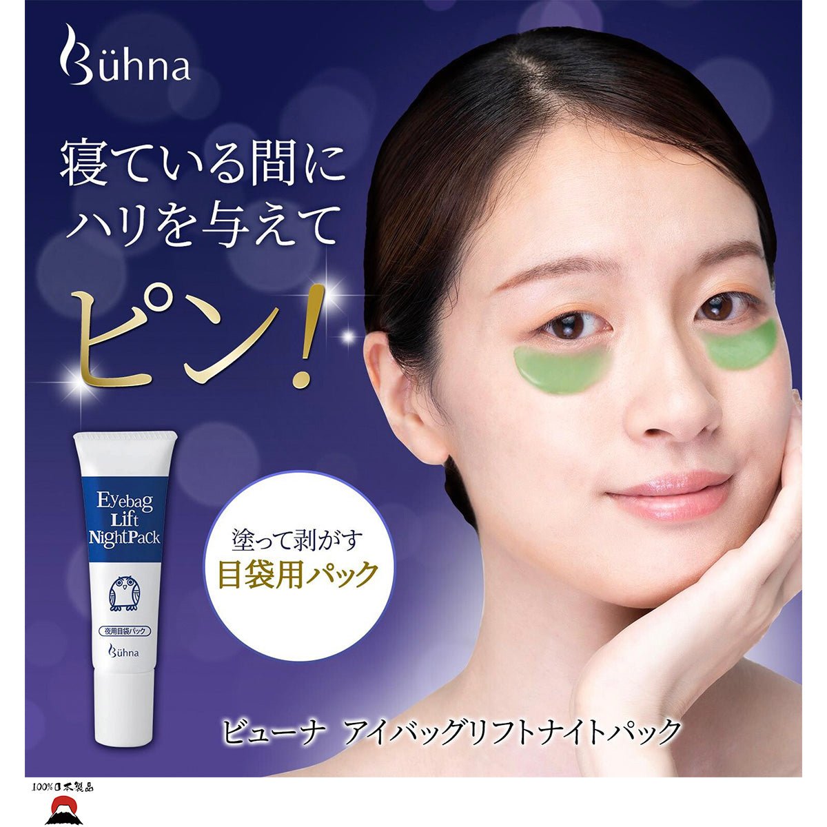 #product_nBuhna日本製眼袋提拉夜間面膜Buhna日本製眼袋提拉夜間面膜Buhna日本製眼袋提拉夜間面膜Buhna日本製眼袋提拉夜間面膜Buhna日本製眼袋提拉夜間面膜ame# - 東瀛本物 PLJ BY PLATEAUX