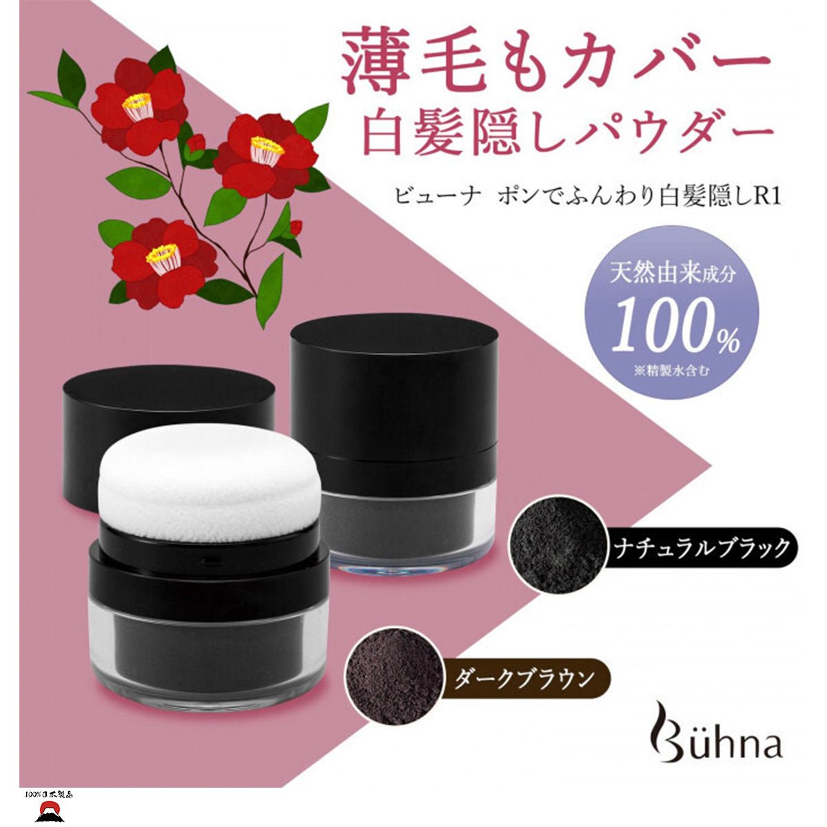 #product_nBuhna 日本製造遮色遮瑕豐盈氣墊髮粉Buhna 日本製造遮色遮瑕豐盈氣墊髮粉Buhna 日本製造遮色遮瑕豐盈氣墊髮粉Buhna 日本製造遮色遮瑕豐盈氣墊髮粉Buhna 日本製造遮色遮瑕豐盈氣墊髮粉ame# - 東瀛本物 PLJ BY PLATEAUX