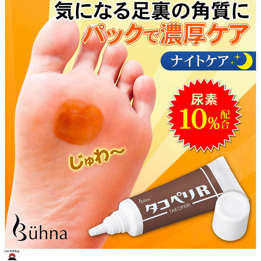 #product_nBuhna 尿素去腳底死皮（去雞眼）角蛋白護理腳膜Buhna 尿素去腳底死皮（去雞眼）角蛋白護理腳膜Buhna 尿素去腳底死皮（去雞眼）角蛋白護理腳膜Buhna 尿素去腳底死皮（去雞眼）角蛋白護理腳膜Buhna 尿素去腳底死皮（去雞眼）角蛋白護理腳膜ame# - 東瀛本物 PLJ BY PLATEAUX