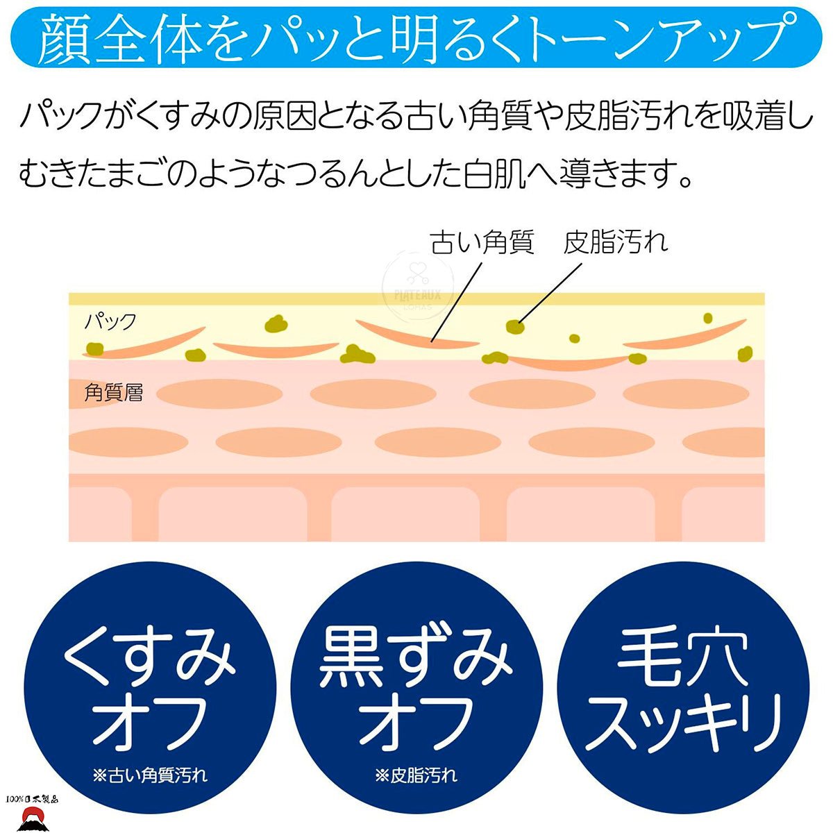 #product_nBuhna Viewna 撕拉式美白面膜α|日本製造Buhna Viewna 撕拉式美白面膜α|日本製造Buhna Viewna 撕拉式美白面膜α|日本製造Buhna Viewna 撕拉式美白面膜α|日本製造Buhna Viewna 撕拉式美白面膜α|日本製造ame# - 東瀛本物 PLJ BY PLATEAUX