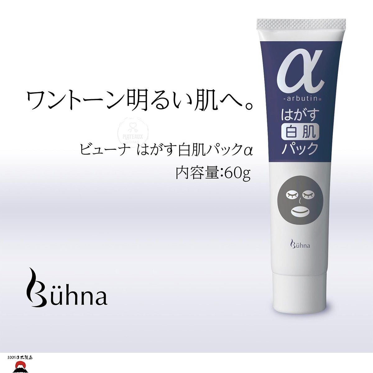 #product_nBuhna Viewna 撕拉式美白面膜α|日本製造Buhna Viewna 撕拉式美白面膜α|日本製造Buhna Viewna 撕拉式美白面膜α|日本製造Buhna Viewna 撕拉式美白面膜α|日本製造Buhna Viewna 撕拉式美白面膜α|日本製造ame# - 東瀛本物 PLJ BY PLATEAUX