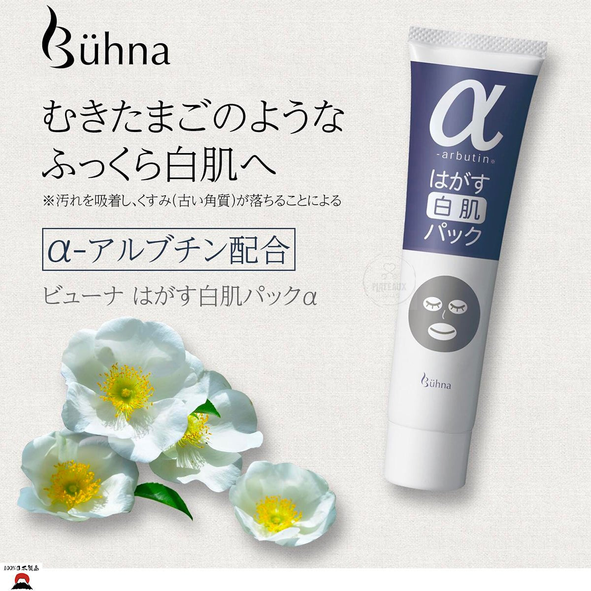 #product_nBuhna Viewna 撕拉式美白面膜α|日本製造Buhna Viewna 撕拉式美白面膜α|日本製造Buhna Viewna 撕拉式美白面膜α|日本製造Buhna Viewna 撕拉式美白面膜α|日本製造Buhna Viewna 撕拉式美白面膜α|日本製造ame# - 東瀛本物 PLJ BY PLATEAUX