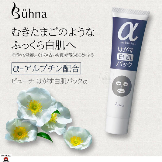 #product_nBuhna Viewna 撕拉式美白面膜α|日本製造Buhna Viewna 撕拉式美白面膜α|日本製造Buhna Viewna 撕拉式美白面膜α|日本製造Buhna Viewna 撕拉式美白面膜α|日本製造Buhna Viewna 撕拉式美白面膜α|日本製造ame# - 東瀛本物 PLJ BY PLATEAUX