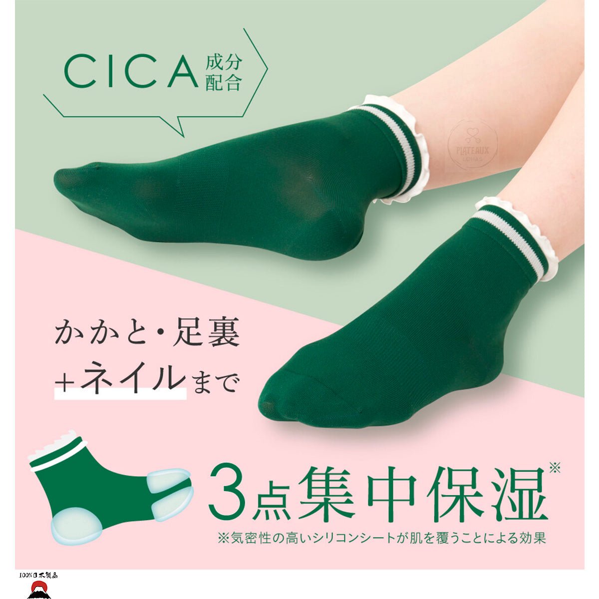 #product_nCICA足部保濕襪CICA足部保濕襪CICA足部保濕襪CICA足部保濕襪CICA足部保濕襪ame# - 東瀛本物 PLJ BY PLATEAUX