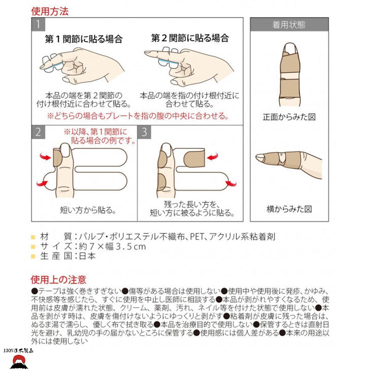 #product_nCOMO 日本製28 根手指支撐膠帶/貼布(內置的彈性樹脂板)COMO 日本製28 根手指支撐膠帶/貼布(內置的彈性樹脂板)COMO 日本製28 根手指支撐膠帶/貼布(內置的彈性樹脂板)COMO 日本製28 根手指支撐膠帶/貼布(內置的彈性樹脂板)COMO 日本製28 根手指支撐膠帶/貼布(內置的彈性樹脂板)ame# - 東瀛本物 PLJ BY PLATEAUX