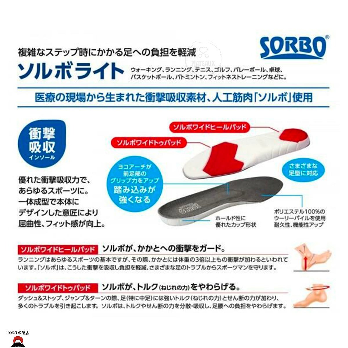 #product_nCOMO 人造肌肉醫學減震鞋墊 Sorbolite 2S SIZE/61460| 日本製造COMO 人造肌肉醫學減震鞋墊 Sorbolite 2S SIZE/61460| 日本製造COMO 人造肌肉醫學減震鞋墊 Sorbolite 2S SIZE/61460| 日本製造COMO 人造肌肉醫學減震鞋墊 Sorbolite 2S SIZE/61460| 日本製造COMO 人造肌肉醫學減震鞋墊 Sorbolite 2S SIZE/61460| 日本製造ame# - 東瀛本物 PLJ BY PLATEAUX