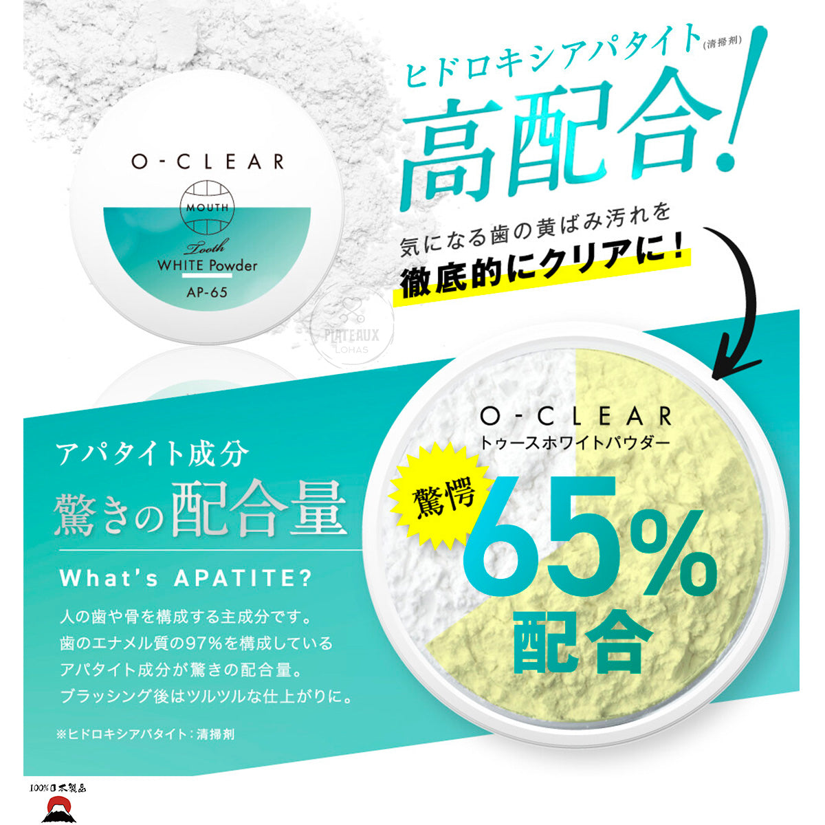 O-CLEAR Series (Oral Care) 日本製造透明牙膏粉 - 東瀛本物 PLJ BY PLATEAUX