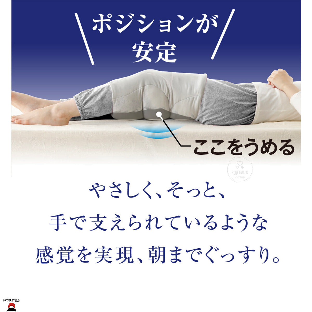 ULUWA睡眠護膝蓋枕| 日本製造|2024新品 - 東瀛本物 PLJ BY PLATEAUX