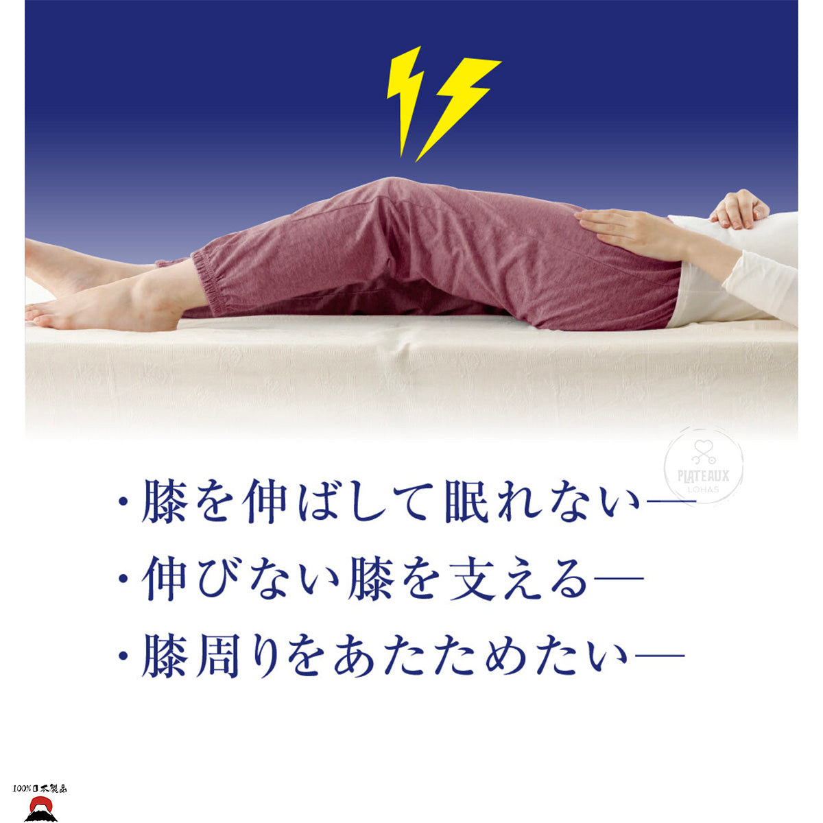 ULUWA睡眠護膝蓋枕| 日本製造|2024新品 - 東瀛本物 PLJ BY PLATEAUX