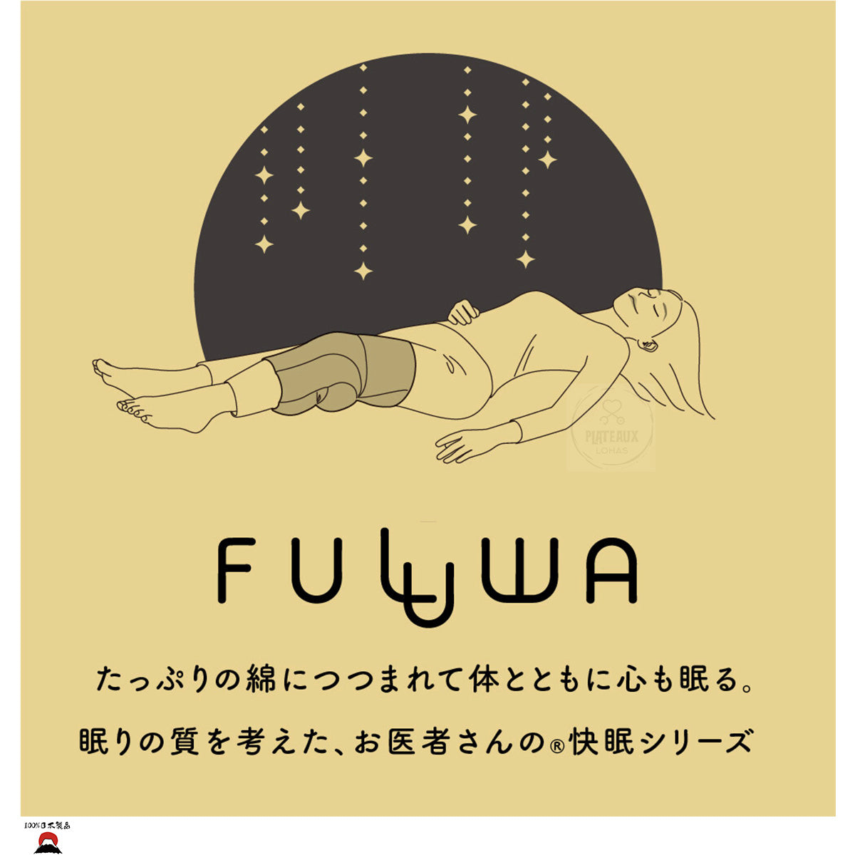 ULUWA睡眠護膝蓋枕| 日本製造|2024新品 - 東瀛本物 PLJ BY PLATEAUX