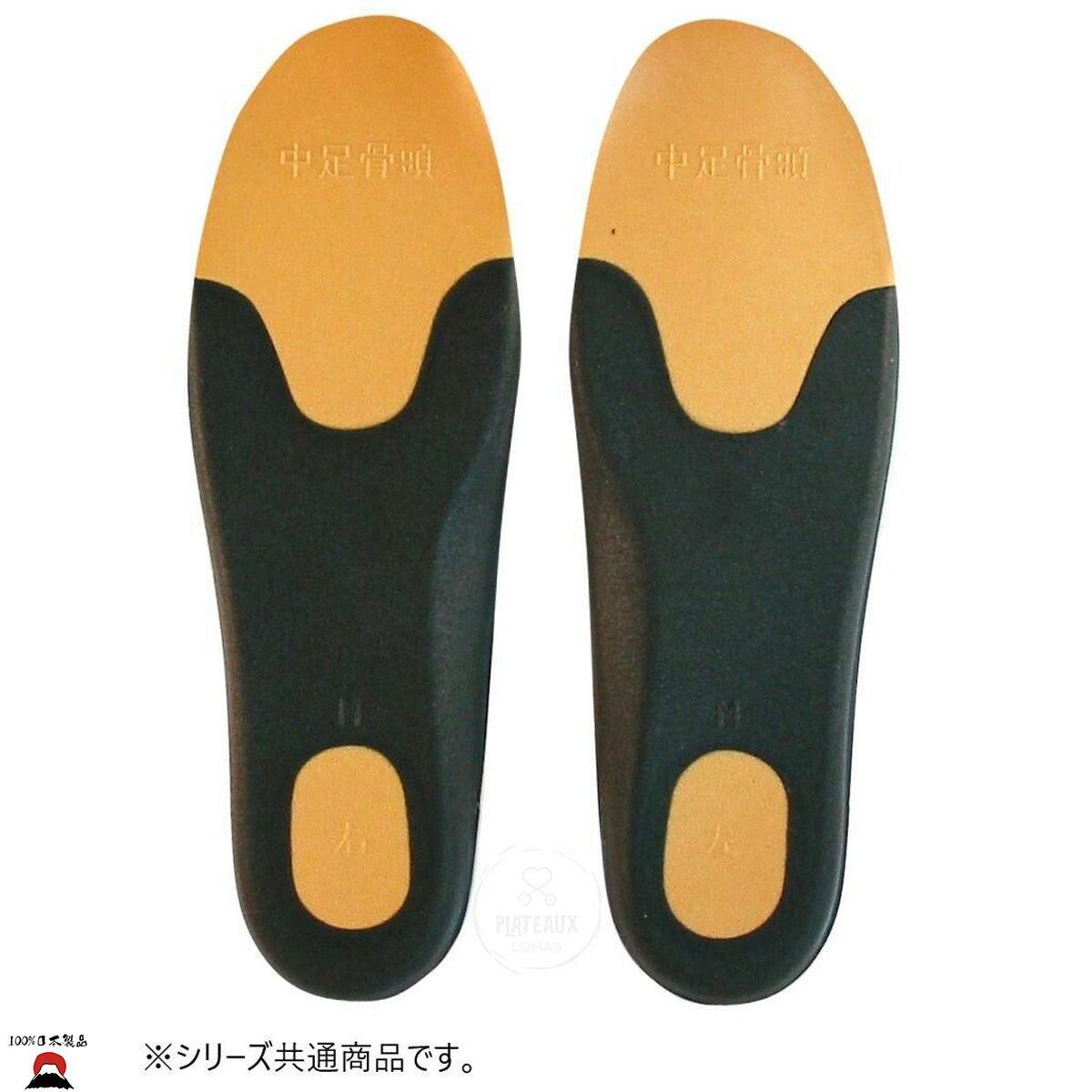 Insole Pro 蹠骨頭痛專業鞋墊 (前腳掌底痛專用)｜女士專用 (24-25cm) 大碼 | 日本製 - 東瀛本物 PLJ BY PLATEAUX